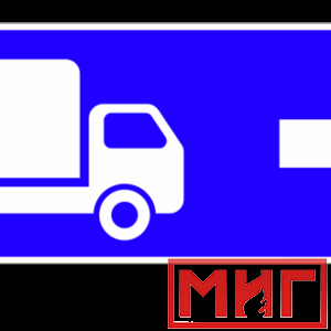 Фото 8 - 6.15.2 Направление движения для грузовых автомобилей (направо).